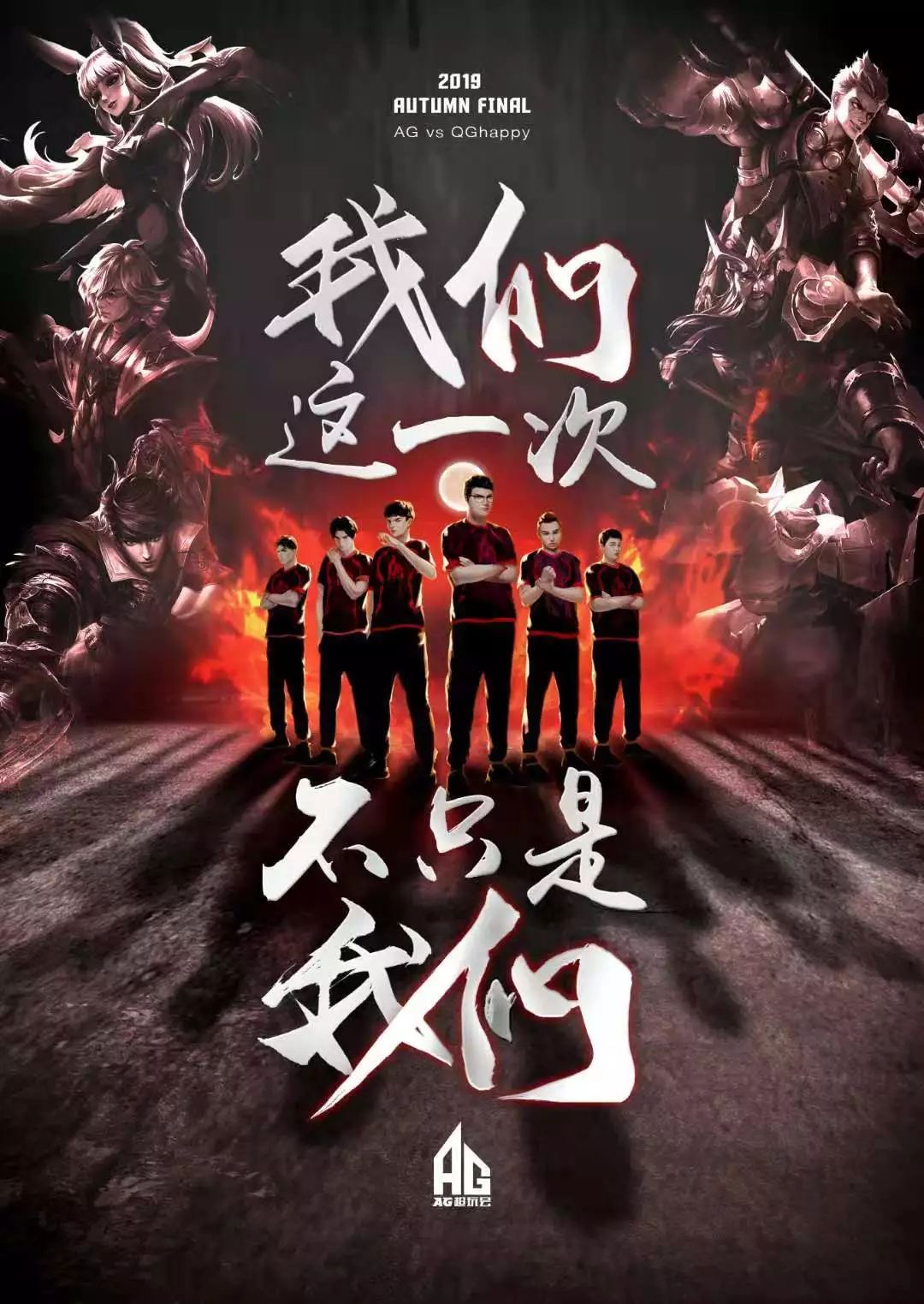 完成绝杀